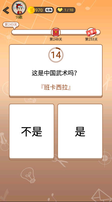 开心诗词会最强大脑第243关怎么过
