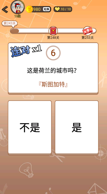 开心诗词会最强大脑第244关怎么过