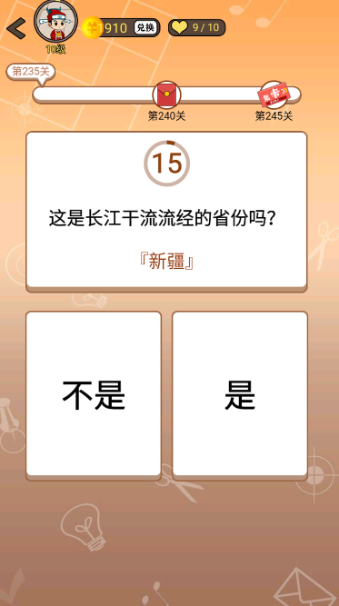 开心诗词会最强大脑第235关怎么过
