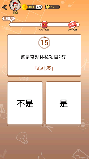 开心诗词会最强大脑第245关怎么过