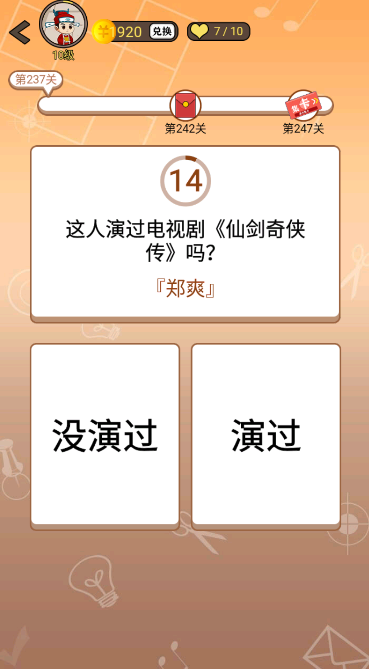 开心诗词会最强大脑第237关怎么过