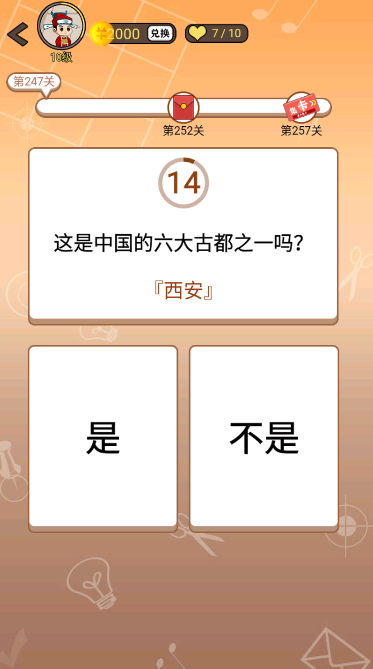 开心诗词会最强大脑第247关怎么过