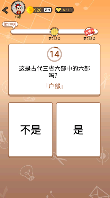 开心诗词会最强大脑第238关怎么过