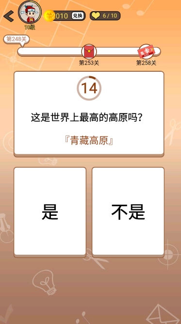 开心诗词会最强大脑第248关怎么过