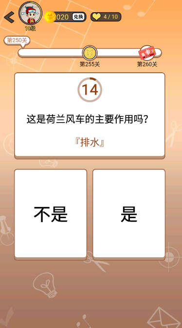 开心诗词会最强大脑第250关怎么过
