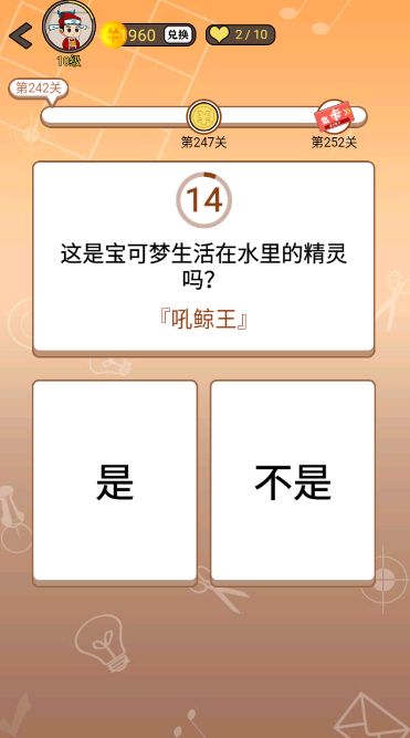 开心诗词会最强大脑第242关怎么过