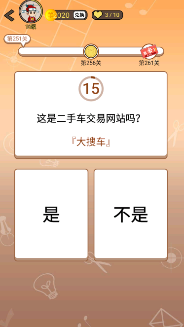 开心诗词会最强大脑第251关怎么过