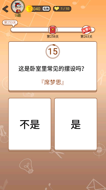 开心诗词会最强大脑第253关怎么过