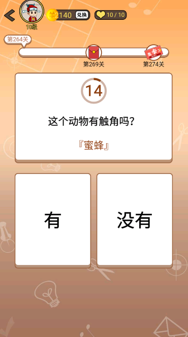 开心诗词会最强大脑第264关怎么过