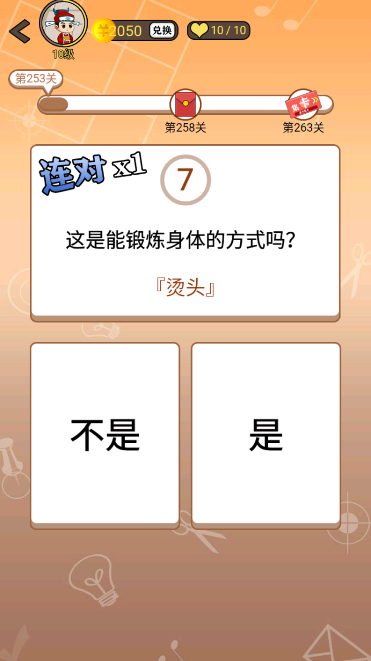开心诗词会最强大脑第254关怎么过