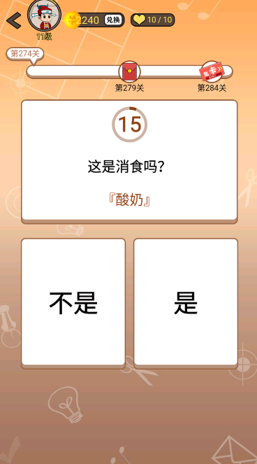 开心诗词会最强大脑第274关怎么过