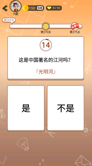 开心诗词会最强大脑第265关怎么过