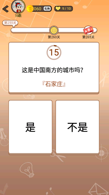 开心诗词会最强大脑第255关怎么过