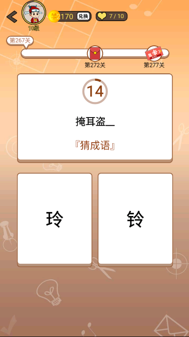 开心诗词会最强大脑第267关怎么过