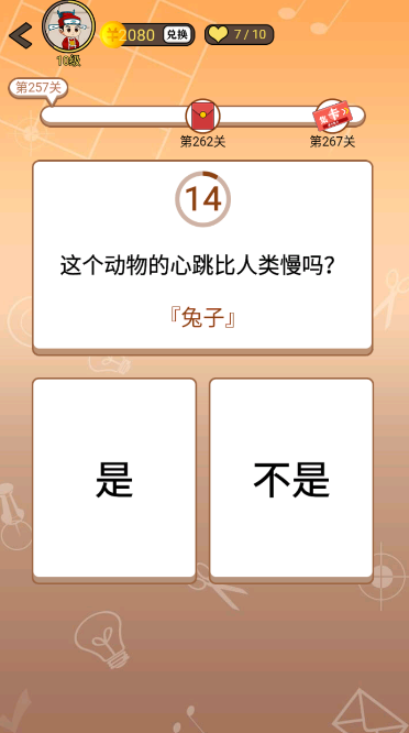 开心诗词会最强大脑第257关怎么过
