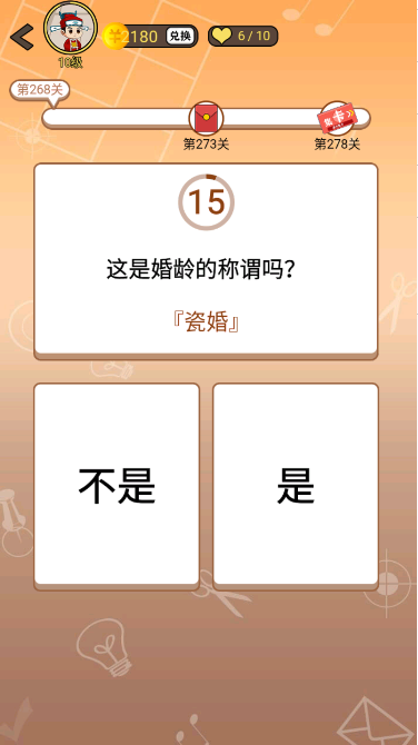 开心诗词会最强大脑第268关怎么过