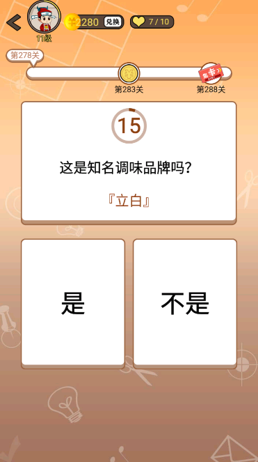 开心诗词会最强大脑第278关怎么过