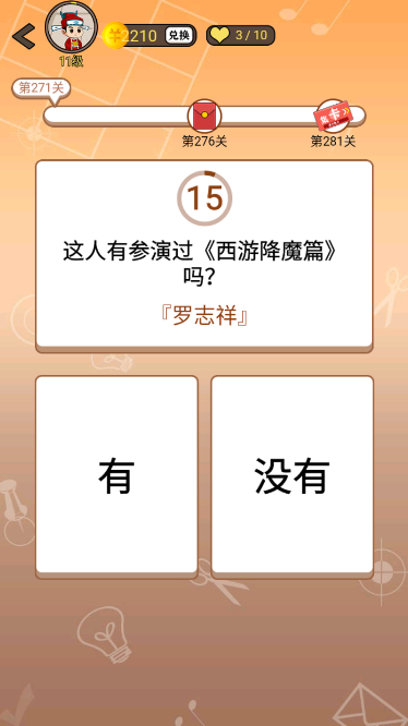 开心诗词会最强大脑第271关怎么过