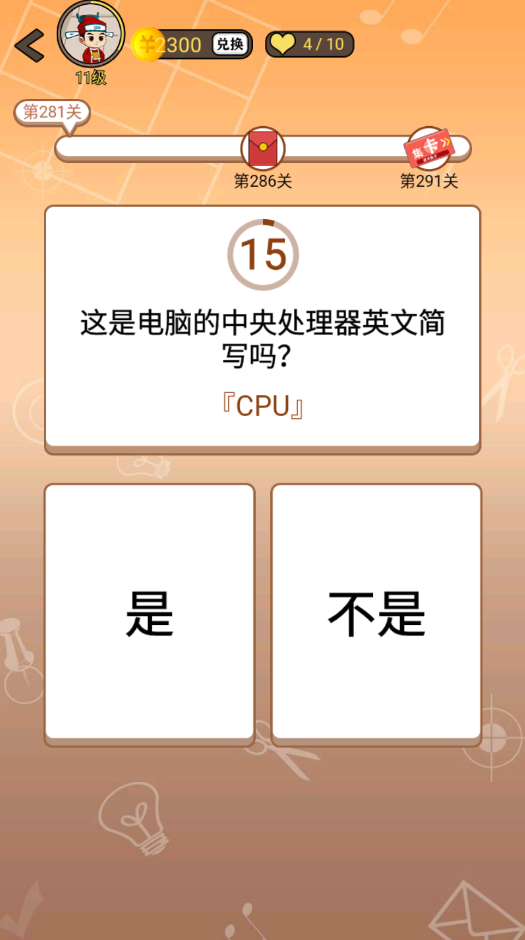开心诗词会最强大脑第280关怎么过