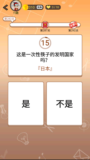 开心诗词会最强大脑第282关怎么过