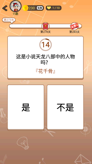 开心诗词会最强大脑第273关怎么过