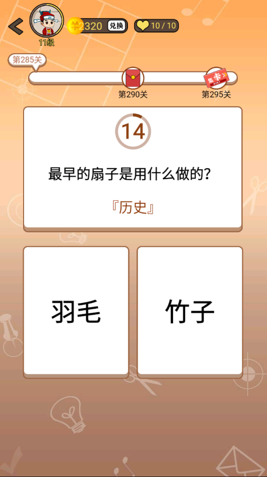 开心诗词会最强大脑第285关怎么过