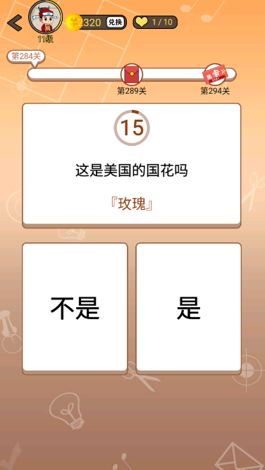 开心诗词会最强大脑第284关怎么过