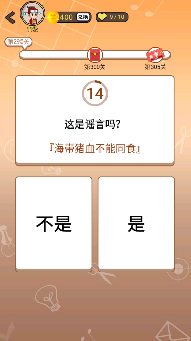开心诗词会最强大脑第295关怎么过