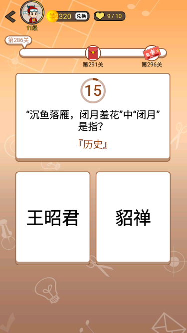 开心诗词会最强大脑第286关怎么过