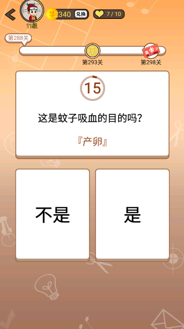 开心诗词会最强大脑第288关怎么过