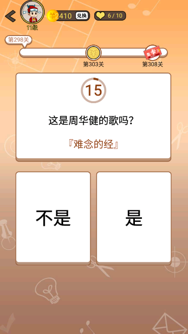开心诗词会最强大脑第298关怎么过