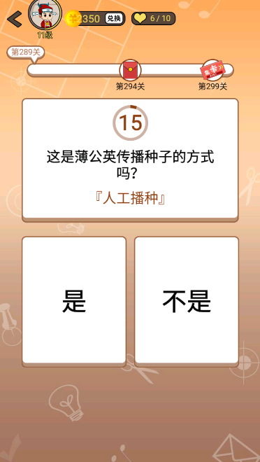 开心诗词会最强大脑第289关怎么过