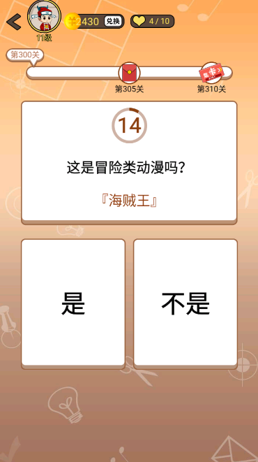 开心诗词会最强大脑第300关怎么过