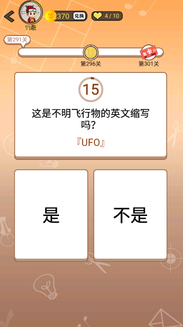开心诗词会最强大脑第291关怎么过