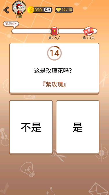 开心诗词会最强大脑第294关怎么过