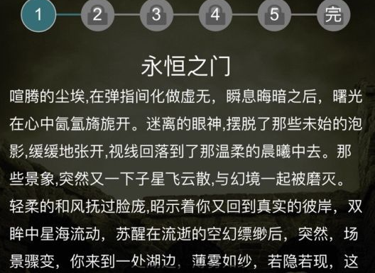 犯罪大师推理大赛第二届第二关答案一览