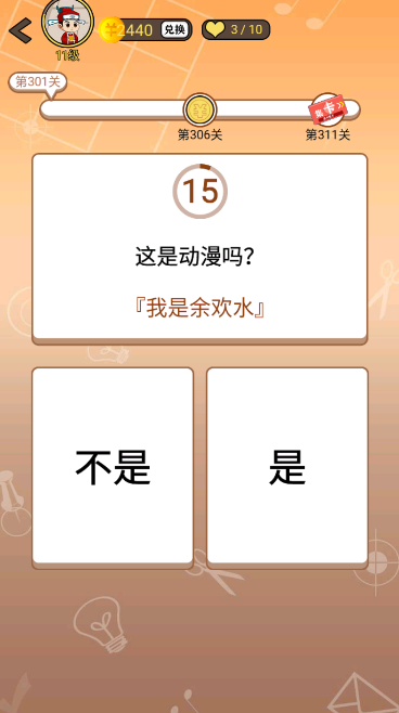 开心诗词会最强大脑第301关怎么过