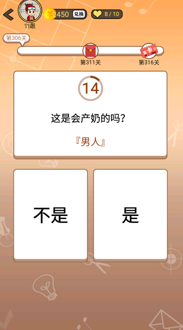 开心诗词会最强大脑第306关怎么过