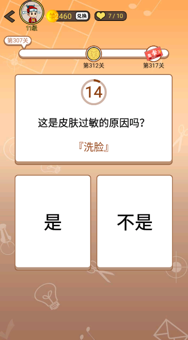 开心诗词会最强大脑第307关怎么过