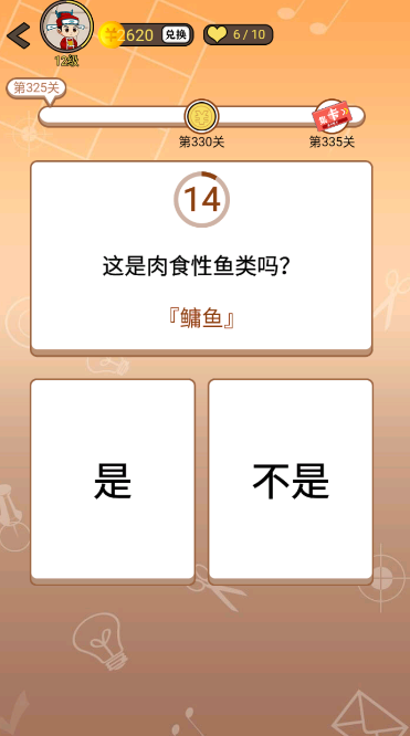 开心诗词会最强大脑第325关怎么过