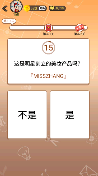 开心诗词会最强大脑第316关怎么过