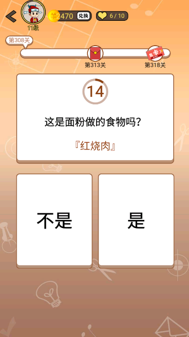 开心诗词会最强大脑第308关怎么过