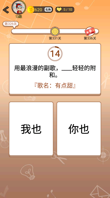 开心诗词会最强大脑第326关怎么过