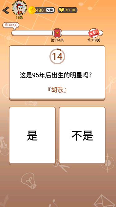 开心诗词会最强大脑第309关怎么过