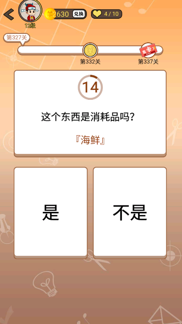 开心诗词会最强大脑第327关怎么过