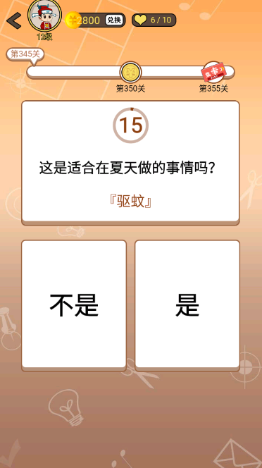 开心诗词会最强大脑第345关怎么过