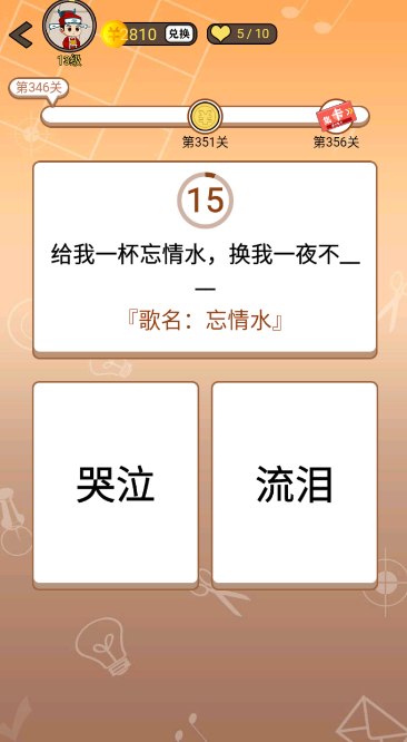 开心诗词会最强大脑第346关怎么过