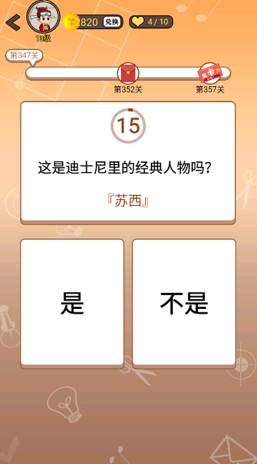 开心诗词会最强大脑第347关怎么过