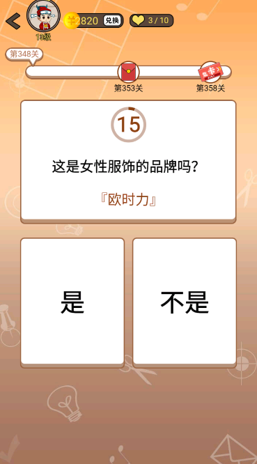 开心诗词会最强大脑第348关怎么过