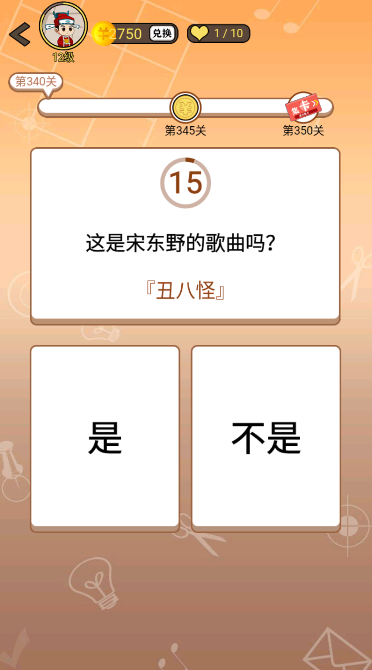 开心诗词会最强大脑第340关怎么过